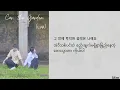 Car, the Garden– Tree (나무) |Chocolate ost Part 2| myanmar sub