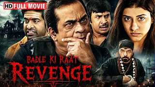 Badle Ki Raat Revenge FULL HORROR MOVIE | Shivaji, Kainaz Motivala, Brahmanandam |South Hindi Dubbed