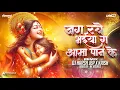 Download Lagu Jaga Jagariyaa Ga | Amaa Paan Ke Patri | Mashup Remix Dj Harsh Jbp | Krish Dewangan [ Utsav VOL6]