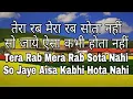 Tera Rab Mera Rab Sota Nahi Song With Lyrics|| NiSh||