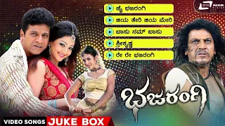 Bajarangi Kannada Video Songs Jukebox | Dr.Shivarajkumar | Aindrita Ray | Arjun Janya | A.Harsha