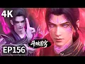 Download Lagu 【4K】EP156💥萧炎重塑血脉后秒杀魂崖魂厉 | 斗破苍穹 Battle Through the Heavens | MULTI SUB