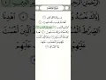 Download Lagu BACAAN SURAT AL FATIHAH IMAM ABDURRAHMAN AS SUDAIS