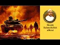 Download Lagu അമേരിക്കയുടെ ഇറാൻ ആക്രമണം: യുദ്ധം നീണ്ടു പോയാൽ?! | 22 ജൂൺ, 2025 | ശൈഖ് റഹ്മതുല്ലാഹ് ഖാസിമി
