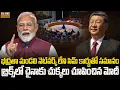 Download Lagu చైనాపై భగ్గుమన్న భారత్.. చురకలు అంటించిన మోదీ | Burning Topic | Raj News