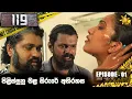 119 Episode 01 2022-03-15