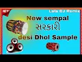Download Lagu Desi Dhol Na Nava Semapal|Gujarati Trending Desi Dhol Semapal|Desi Dhol Navi Ritham Semapal