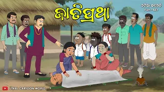 natia comedy part 663 jaatipratha