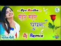 Download Lagu Mote Mote Ghungroo Dj Remix || mote mote ghungroo song dj remix by yogesh saini papra