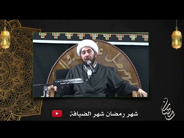 ⁣حرمة شهر رمضان المبارك