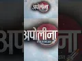 Download Lagu Apollena | Title Song | Sad | Aditi Sharma | Colors TV | Part 1