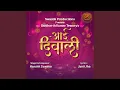 Lagu Aayi Diwali