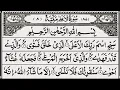 Download Lagu Surah Al-Ala (Full) | By Sheikh Abdur-Rahman As-Sudais | With ArabicText (HD( 187 سورة
