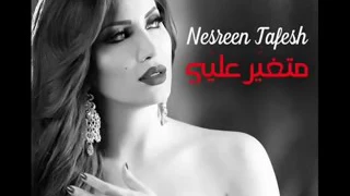 نسرين طافش   لأول مره كليب   متغير عليي        دندنها