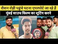 Download Lagu रौशन रोही पहुंचे पटना एयरपोर्ट जा रहे हैं मुंबई साउथ फिल्म का शूटिंग करने जाते जाते क्या बोले देखिए