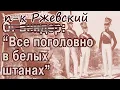 Download Lagu Так была зима в 19 веке, или нет?!