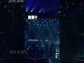曾沛慈Pets Tseng 〈數到十〉250927 @ MYFM BIG SHOW 星盒宇宙