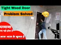Download Lagu How To Fix Stuck Tight Wood Door | दरवाजा नहीं खुलता है | how to repair door| The door does not open