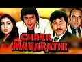 Lagu Chaar Maharathi (1985) Full Hindi Movie | Mithun Chakraborty, Tina Munim, Amjad Khan