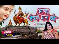 Download Lagu Vaishnow Mata Special Bhajan | Aalha Vaishno Mata Ki | Sanjo Baghel | सम्पूर्ण संगीतमय कथा | 2021