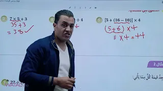 اولويات العمليات الصف السادس 6 أ هاني العليمات منصة وتد 