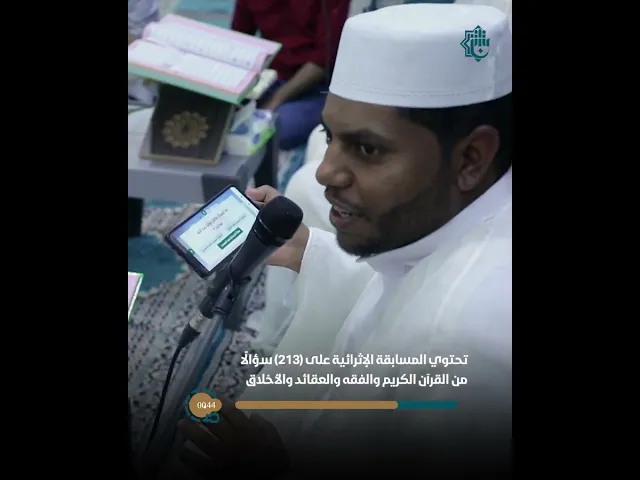 ⁣إطلاق مسابقة قطوف القرآنية لتعزيز الوعي القرآني