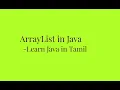 ArrayList in Java Learn Java in Tamil
