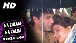 na zulam na zalim ka alka yagnik mohammed aziz kavita krishnamurthy hukumat songs dharmendra