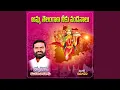 Download Lagu Amma Telangana Neku Vandanalu (Female Version)
