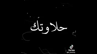 محدش يبص لحبيبي بعنيه 