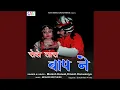 Download Lagu Role Tara Baap ne