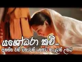 Download Lagu යශෝධරා කවි...අහන්න එක් වතාවක්, නෙතට කඳුලක් උනයි... #viridu #kavibana #kavi #yasodara