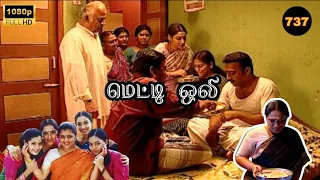 Metti Oli Mega Serial : மெட்டி ஒலி சீரியல் - Episode 737 | Sep 07, 2026