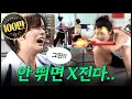 [EN/JP] 사람이 할 운동이 아니다(?) | 운동짱범규 EP.01