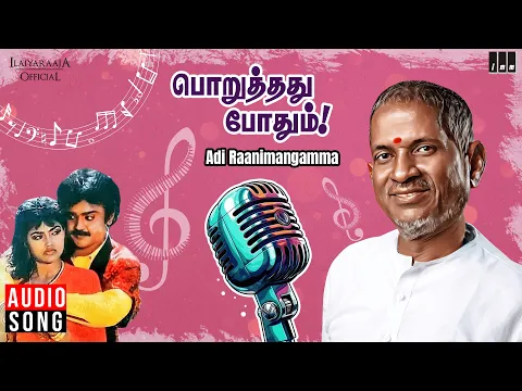 Adi Rani Mangamma - YouTube