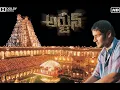 Download Lagu Arjun (2004) - Remastered - Dolby Digital 5.1