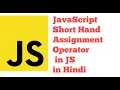 JavaScript Short Hand Assignment Operator in JavaScript in Hindi Urdu