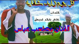 الفنان مصعب عباس  الفنان مصعب عباس