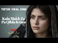 Lagu Kala Makh Za pa Qibla Kram Song | Meeral Mehsood | Ghani Khan | #kalamakhzapaqiblakram  #pashtosong