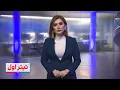 Download Lagu تیتراول با نیوشا صارمی: هشدار آمریکا: اقدام تلافی‌جویانه تهران بدترین اشتباتش خواهد بود