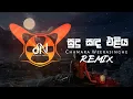 Download Lagu Sudu Sanda Eliya Dothak Aran (DNBeats Remix)