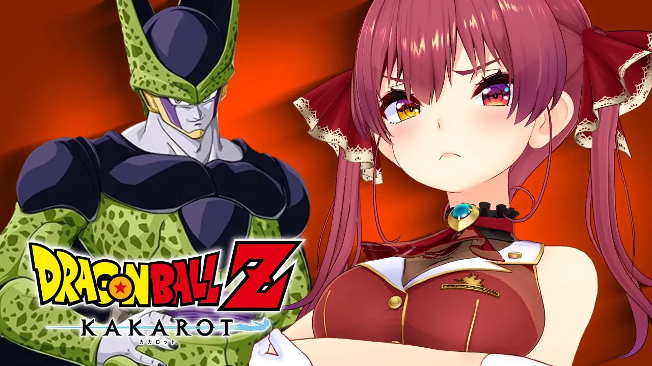 【ドラゴンボールZ KAKAROT】ついに完全体…セルゲーム開幕!!【ホロライブ/宝鐘マリン】※ネタバレあり