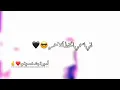 أني أسمي الخط الأحمر😎🖤 ممنوع أزعاجي😌💙
