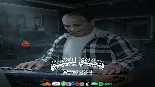 فتحي الليثي الجديد          سمسمية انا عمري مانسيتك   مزمار الارواح   شغل حظ جديد      دندنها
