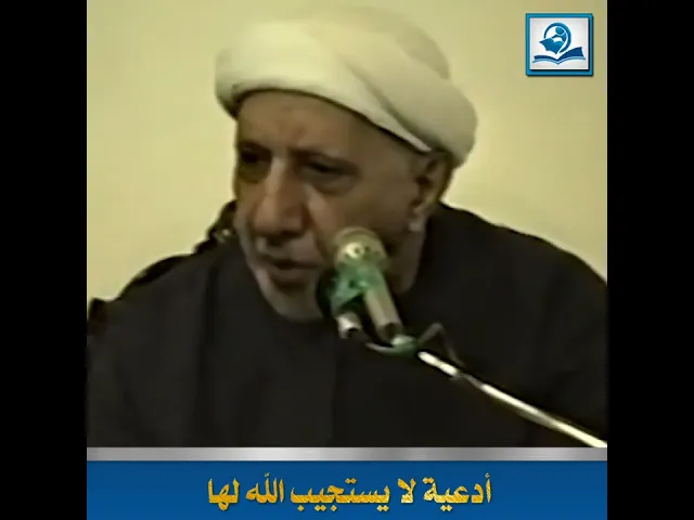 ⁣أدعيةٌ لا يستجيب الله لها