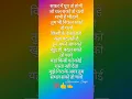 Download Lagu Safar me dhup to hogi jo chal //#viral_video #shorts /#status #education study suvichaar❤️🥰#writer