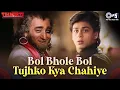 Lagu Bol Bhole Bol Tujhko Kya Chahiye | Trimurti | Shah Rukh Khan | Ila Arun, Udit Narayan, Sudesh Bhosle