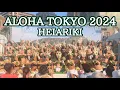 Lagu HEIARIKI 【ALOHA TOKYO 恵比寿 2024.6.1】