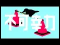 Download Lagu 不可幸力 / Vaundy ：MUSIC VIDEO