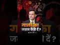 Download Lagu 🤬🤬 अपनी INSULT का जवाब कैसे दें !! Sonu Sharma Motivational Speech #sonusharma  #shorts  #motivation
